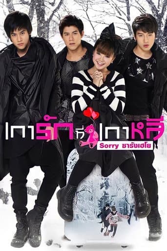 Watch Sorry Saranghaeyo free online
