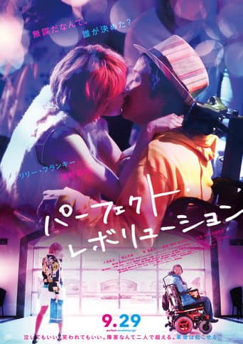 Watch Perfect Revolution free online