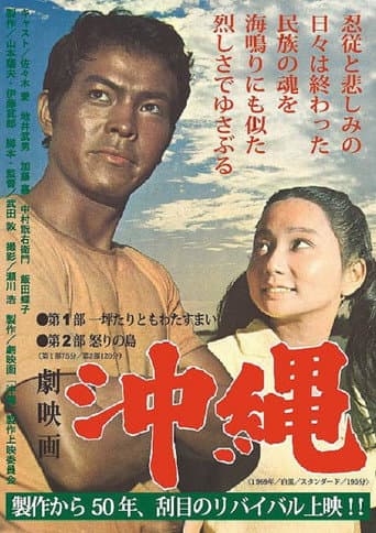 Watch Okinawa free online