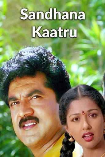 Watch Sandhana Kaatru free online