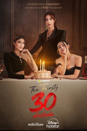 Watch The Thirsty Thirty free online