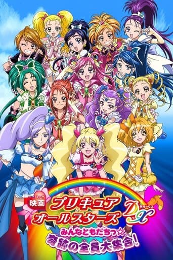 Watch Pretty Cure All Stars DX: Everyone Is a Friend - A Miracle All Pretty Cures Together free online
