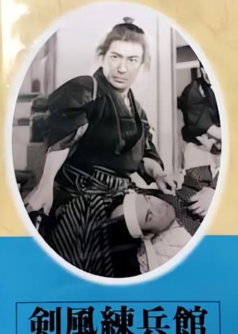Watch Sword Wind Training Hall free online