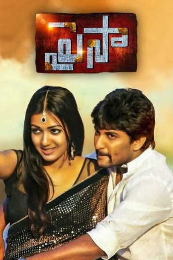 Watch Paisa free online