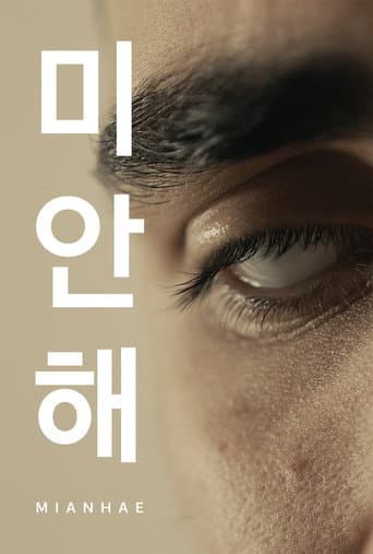 Watch Mianhae free online