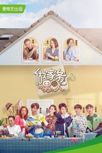 Watch Mr. Housework free online