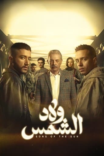 Watch Welad El-Shams free online