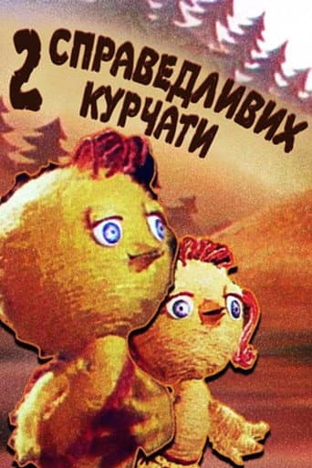 Watch Two Righteous Chicks free online