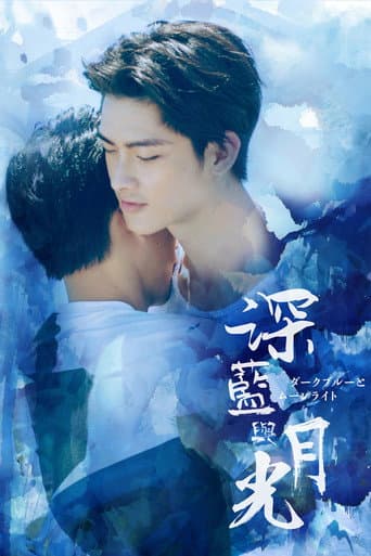 Watch Dark Blue and Moonlight free online