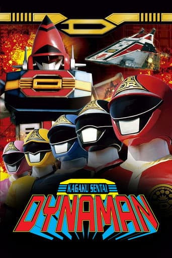 Watch Kagaku Sentai Dynaman: The Movie free online