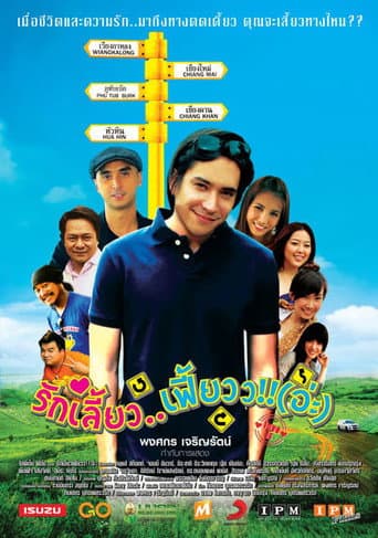 Watch Love Is free online
