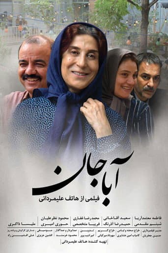 Watch Aba Jan free online