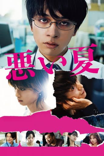 Watch A Bad Summer free online