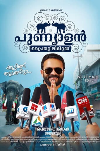 Watch Punyalan Private Limited free online