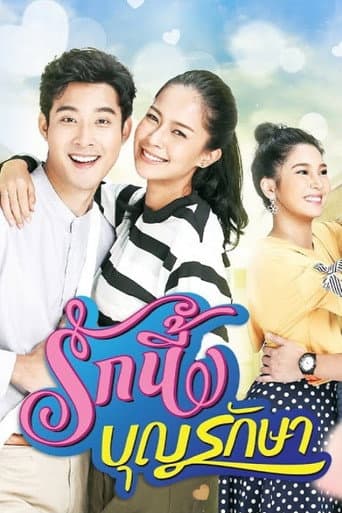Watch Love Bless You free online