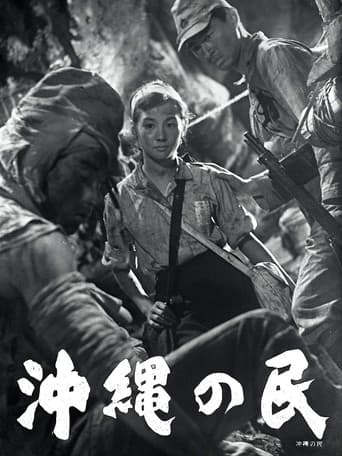Watch Okinawa no Tami free online