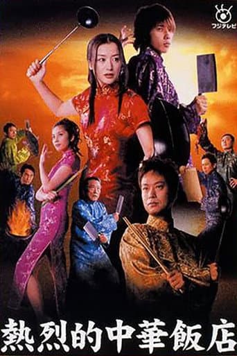 Watch Chinese Cuisine Served Star Leo Style free online