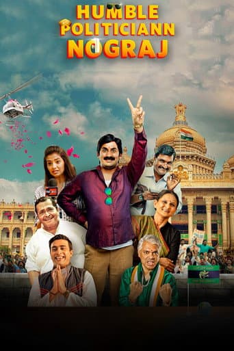 Watch Humble Politiciann Nograj free online