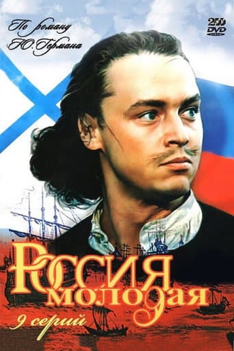 Watch Russia Is Young free online