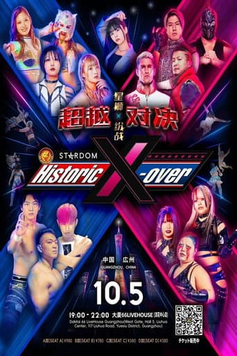 Watch NJPW x Stardom Historic X-over in Guangzhou free online