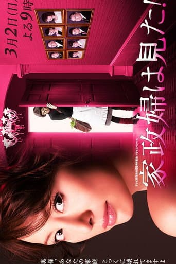 Watch Housekeeper the Peeper free online
