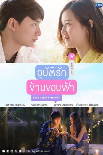 Watch Love Beyond Frontier free online