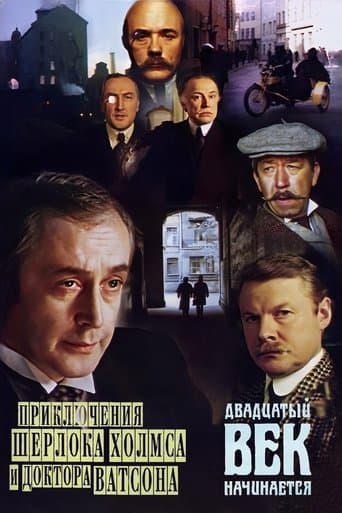 Watch The Adventures of Sherlock Holmes and Dr. Watson: The twentieth century begins free online