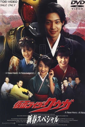Watch Kamen Rider Kuuga: New Year's Dream free online