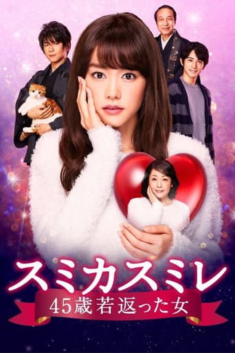 Watch Sumika Sumire free online