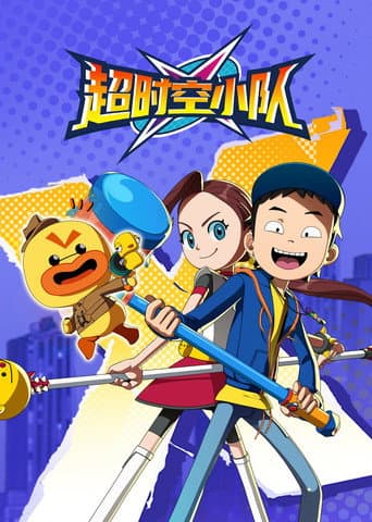 Watch Codename X free online