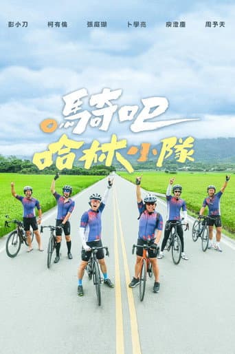 Watch Go Ride free online