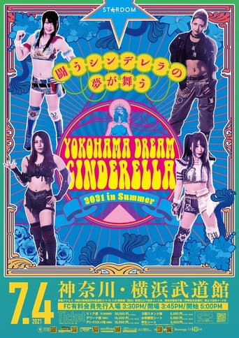 Watch Stardom Yokohama Dream Cinderella 2021 in Summer free online