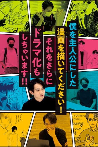 Watch Draw a Manga Of Me As The Main Character! It’ll Also Be Made Into A Drama!! free online