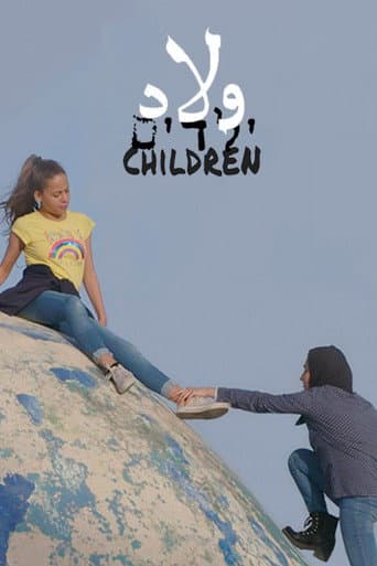 Watch Children free online