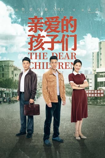 Watch Dear Children free online