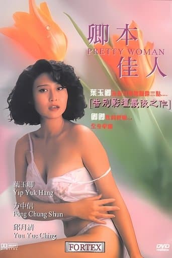 Watch Pretty Woman free online