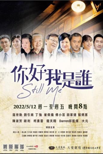 Watch Still Me free online