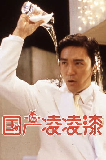 Watch From Beijing with Love free online