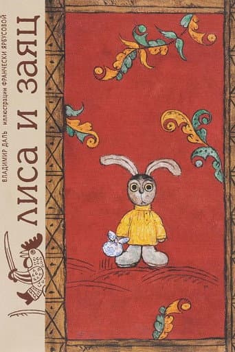 Watch The Fox and the Hare free online