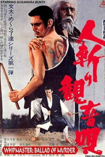 Watch Whipmaster: Ballad of Murder free online