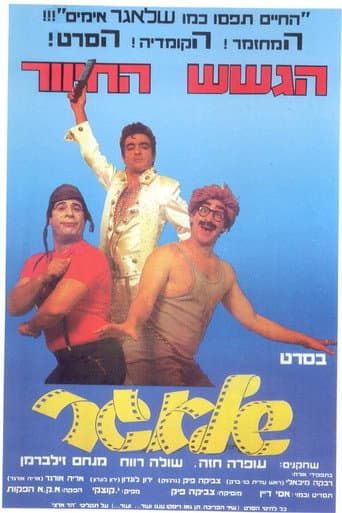 Watch The Hit free online