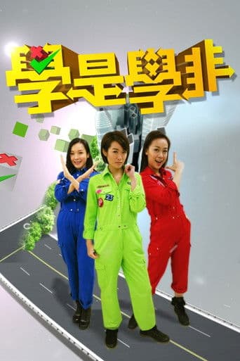 Watch Sidewalk Scientist (Sr.1) free online