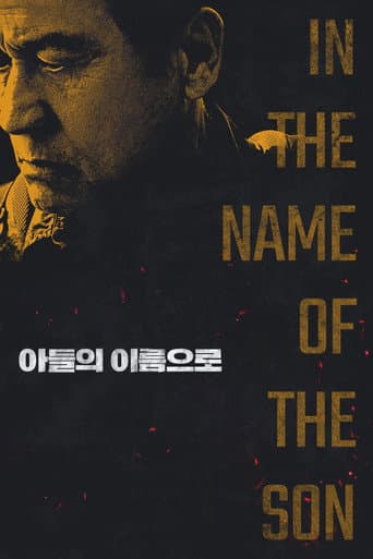 Watch In the Name of the Son free online