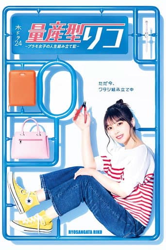 Watch Ryosangata Riko free online