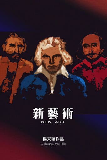 Watch New Art free online