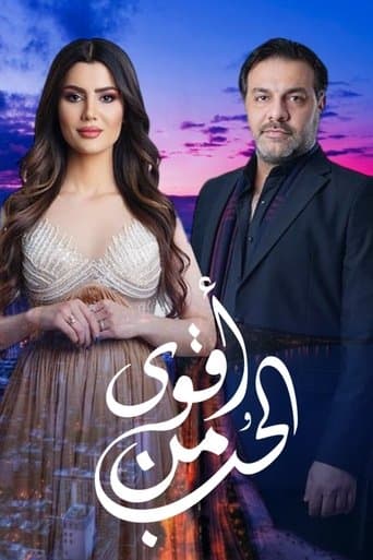Watch Stronger than love free online