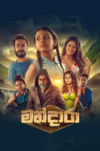 Watch Mandara free online