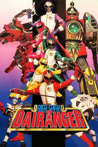 Watch Gosei Sentai Dairanger: The Movie free online