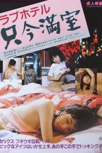 Watch Rabu hoteru: Tadaima manshitsu free online