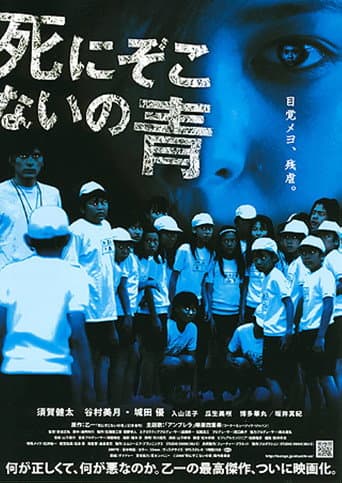 Watch The Blue That Never Dies free online